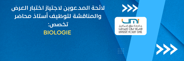 Screenshot_2020-04-19 Programmes des cours sur la Radio Régionale de Meknès et la Radio MEDINA FM - du 20 et 21 Avril - a g[...
